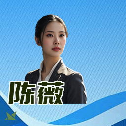 陈薇
