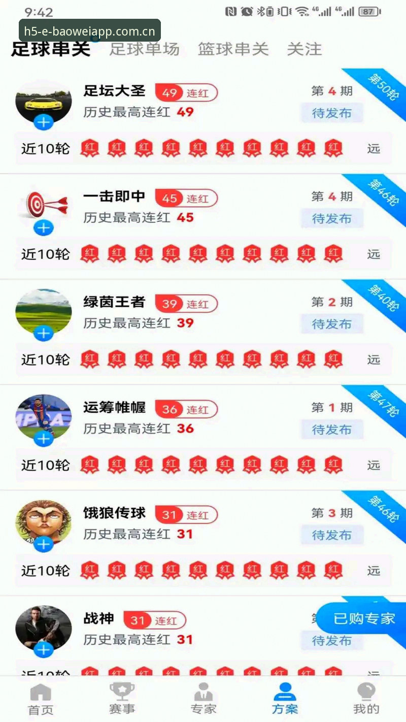 宝威体育app 宝威体育平台深度评测:从数据流畅度到用户体验的全方位解析