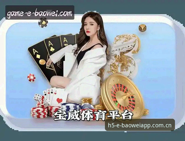 宝威体育苹果下载最新动态：2025版本全新升级，新手玩家必备的操作指南