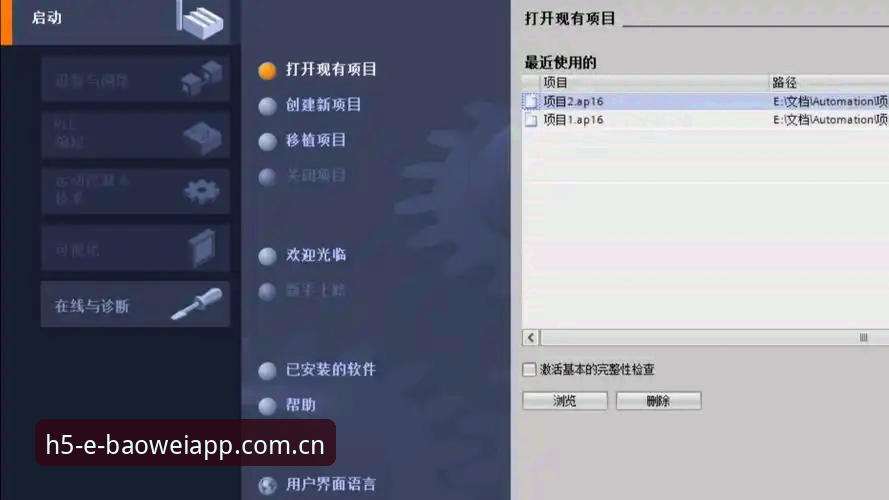 宝威体育平台双端安装教程：宝威体育安卓版iOS版全流程操作指南