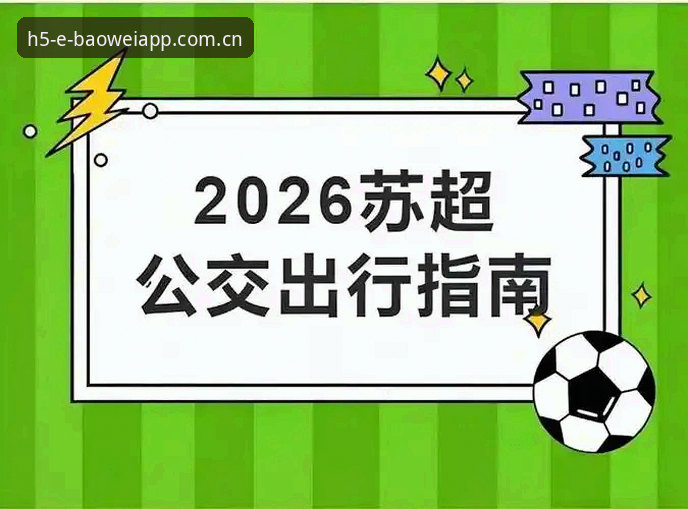 2026宝威体育苹果版完整使用指南：从下载到畅玩的每一步